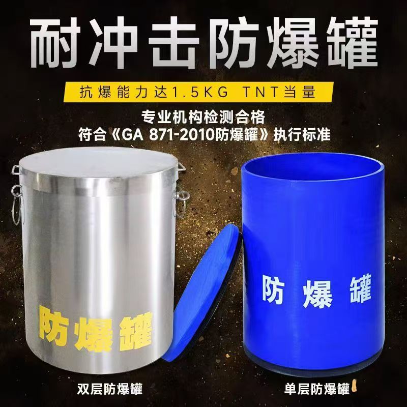 桂平耐冲击防爆罐的核心应用场景解析